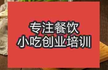 成都鴨血粉絲培訓班