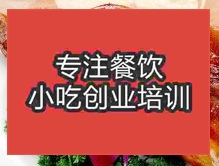 南京素鍋烤鴨培訓(xùn)班