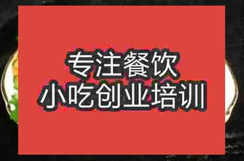 南京鹵水烤鴨培訓班