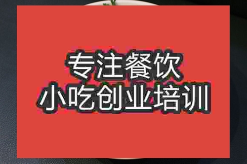 成都鴨肉粉培訓班