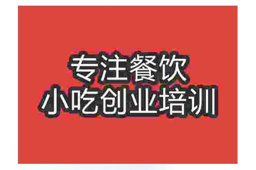 成都伍氏豬腳粉培訓班