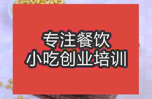 成都現磨豆漿培訓班