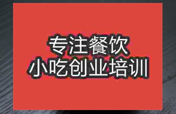 成都廣州明火粥培訓班