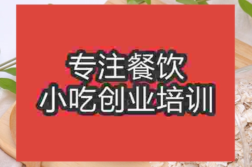 成都燕麥牛奶粥培訓(xùn)班