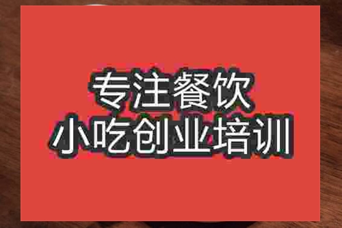 成都廣式生滾粥培訓班