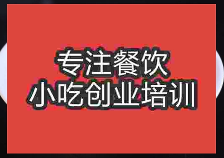 哪個(gè)刀削面培訓(xùn)班好