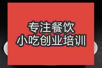 <b>成都★☆油炸培訓班</b>