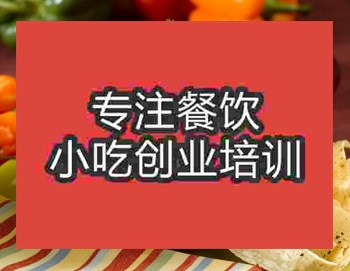 成都糯米飯培訓班