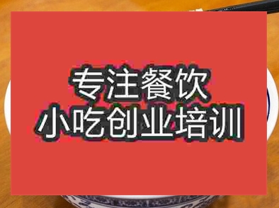 手搟面培訓技術哪好