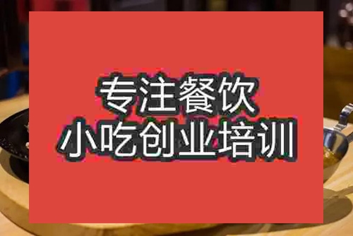 成都牛肉飯培訓班