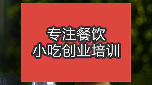 成都沙冰培訓班