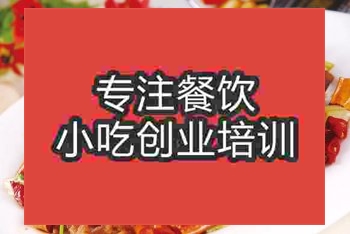 南京干煸牛肉培訓班