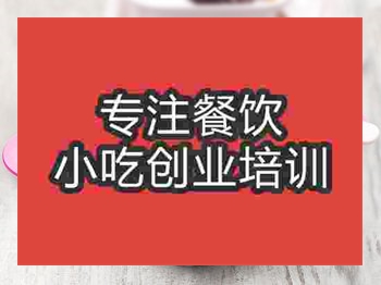 成都滿記滿記甜品培訓班