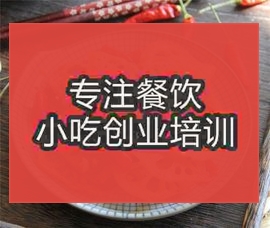 南京湘鄉(xiāng)回鍋藕培訓(xùn)班