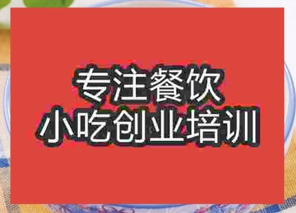 片兒川面哪里有培訓的