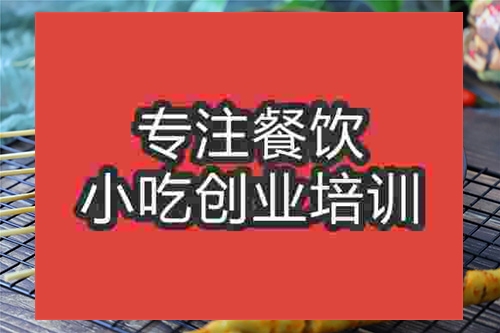 成都烤面筋培訓班