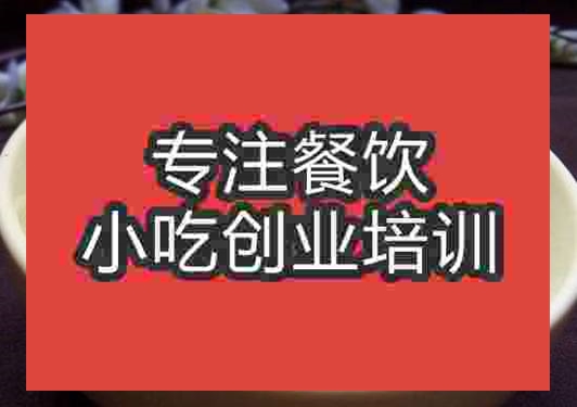 南京絲瓜雞蛋體培訓班