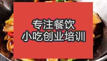 南京干鍋千葉豆腐培訓班