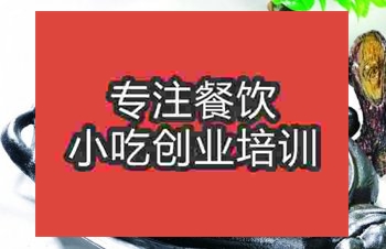 成都鐵板年糕培訓班