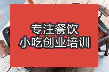 成都巫溪烤魚培訓班