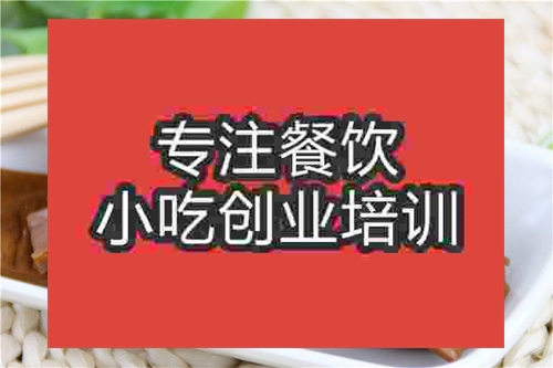 成都鹵豆干培訓班