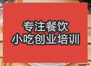 <b>杭州四川擔擔面培訓班</b>