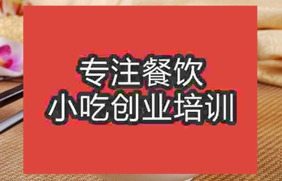 杭州岐山臊子面培訓班