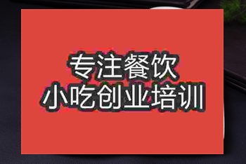 成都白切雞培訓班