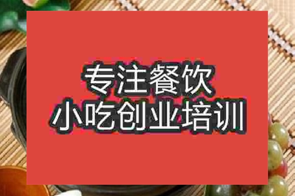 杭州砂鍋面培訓班