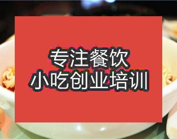 杭州渣渣面培訓(xùn)班