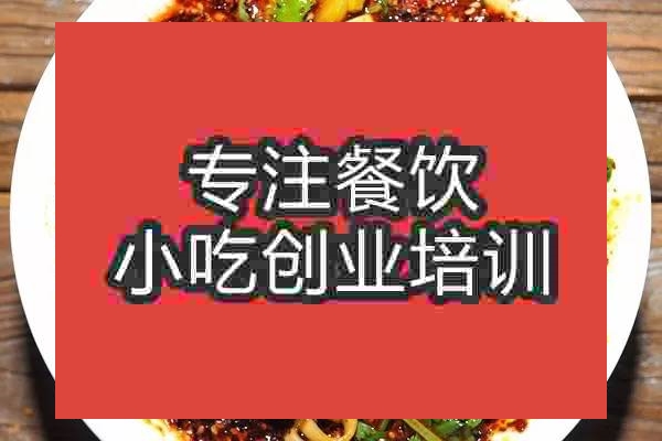 杭州麻辣面培訓(xùn)班