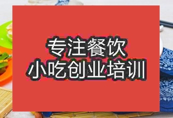 杭州鴨血粉絲培訓班