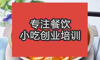 杭州土豆粉培訓班