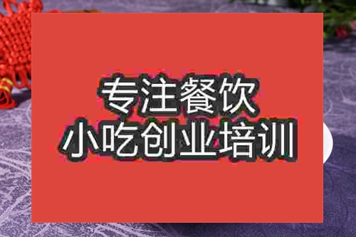 成都膠東大拌菜培訓班