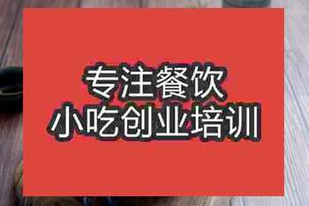 成都泡椒鳳爪培訓班