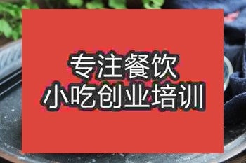 成都麻醬豆角培訓(xùn)班