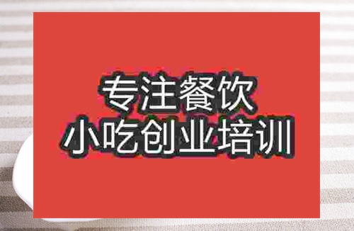 成都秘制叉燒培訓班