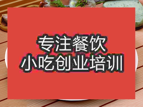 成都醬排骨培訓(xùn)班