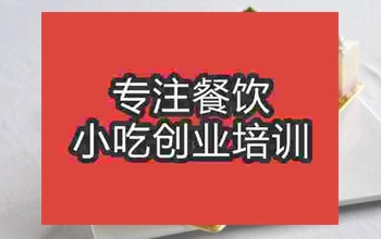 成都凍芝士蛋糕培訓班