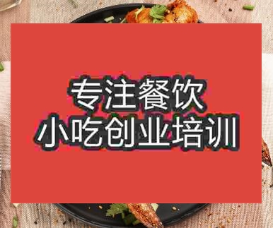 鄭州雞翅包飯培訓(xùn)班