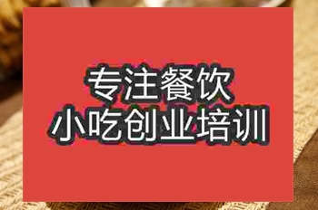 成都餅干培訓班