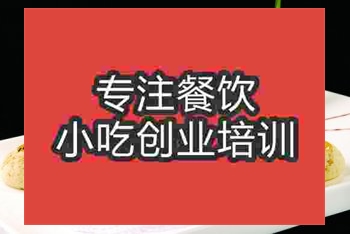 成都宮廷桃酥王培訓班