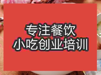 杭州羊肉泡饃培訓(xùn)班