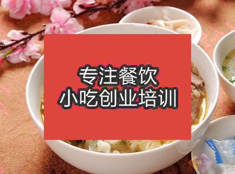 杭州羊肉泡饃培訓班