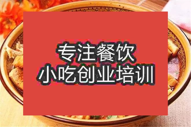 杭州豆花泡饃培訓班