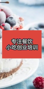 杭州西點烘焙欄目幻燈片