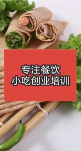 成都早餐面食欄目幻燈