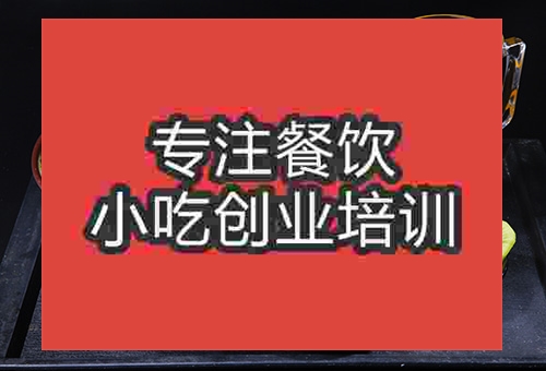 成都麻辣燙培訓班