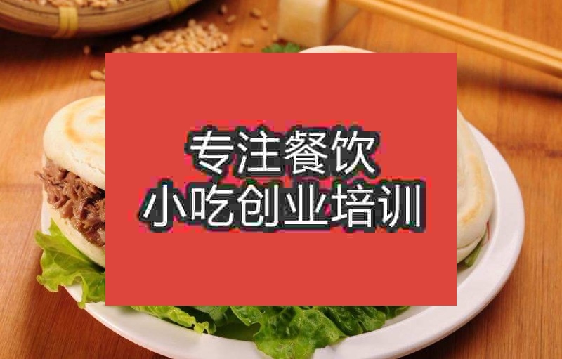 杭州白吉饃培訓班