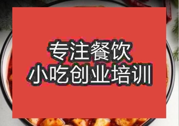 鄭州麻婆豆腐培訓班